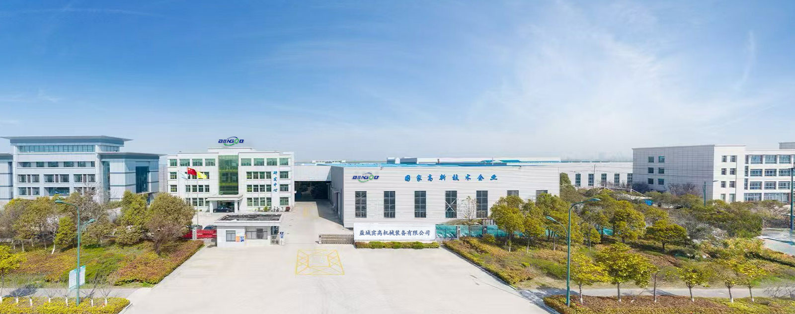 Yancheng Bingo Machinery Equipment Co., Ltd.